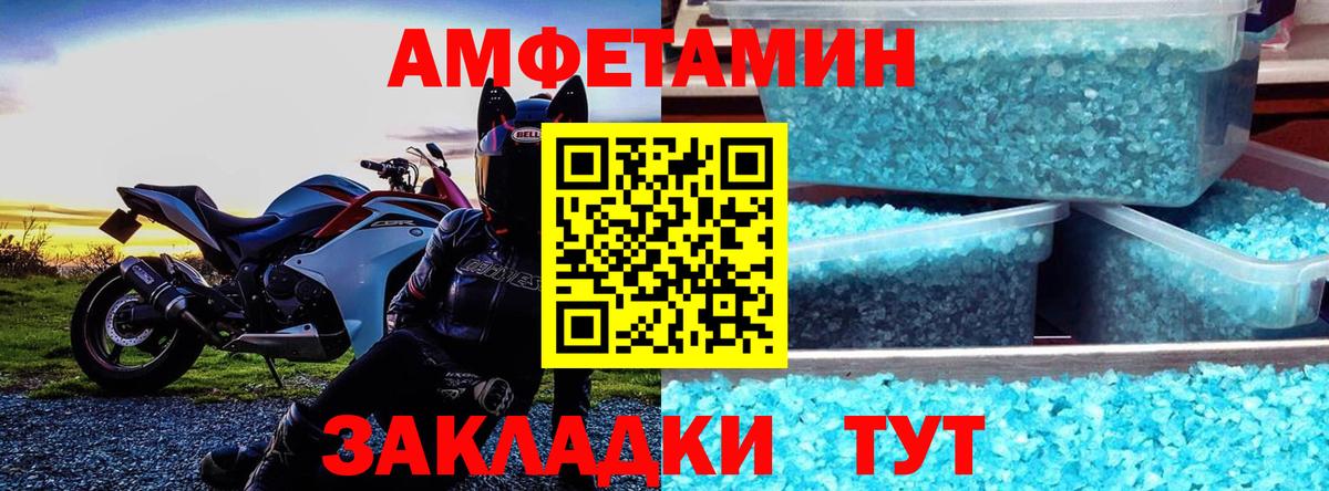 Амфетамин Розовый  АМФЕТАМИН  Полевской  Вход с VPN 