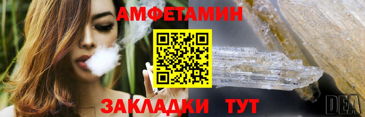 АМФЕТАМИН Розовый Полевской