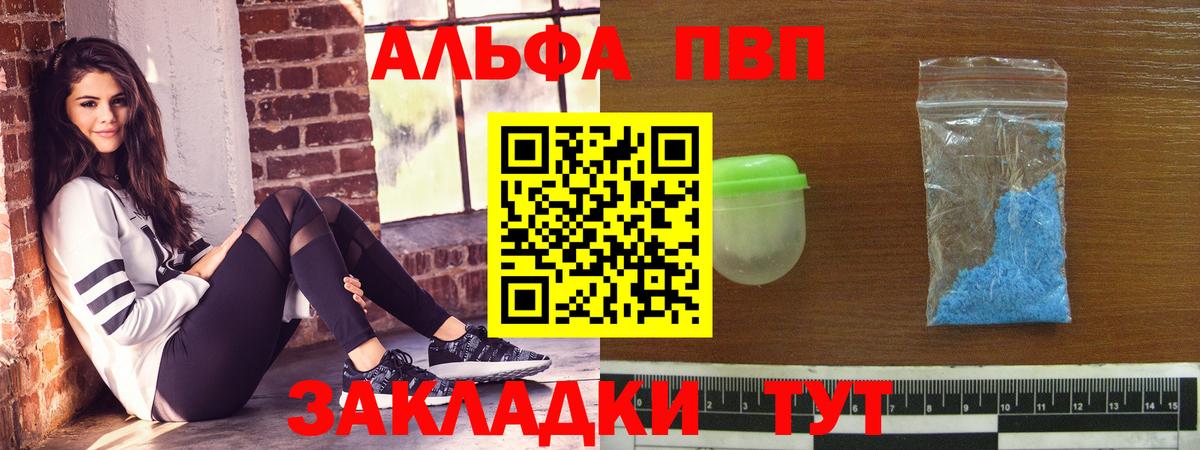 А ПВП мука  Вход с VPN  цены наркотик  A PVP кристаллы  Полевской  Alpha PVP СК КРИС 