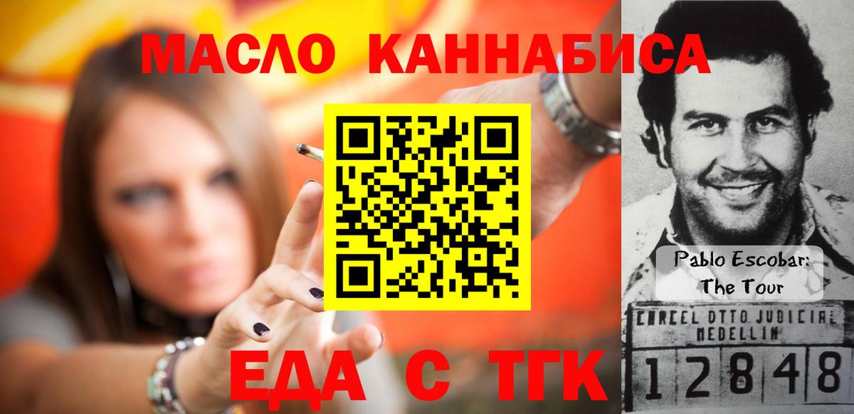 Печенье с ТГК марихуана  Вход с VPN  Полевской 