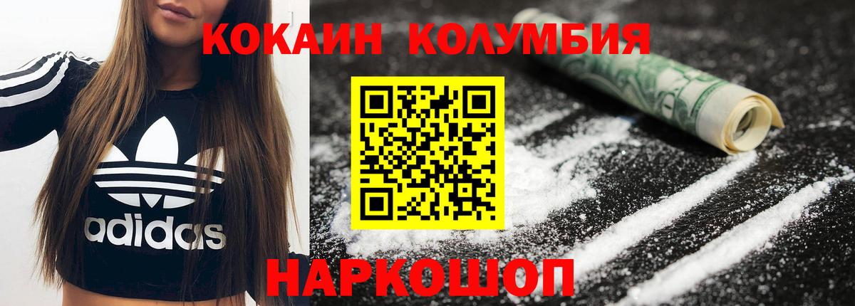 Полевской  Cocaine Колумбийский  COCAIN FishScale  Вход с VPN 