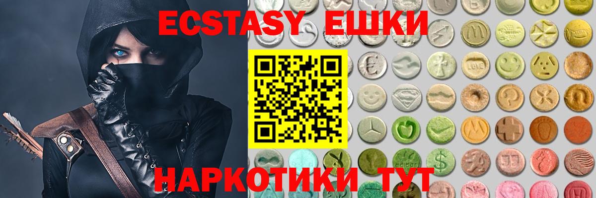 ЭКСТАЗИ 250 мг  Экстази TESLA  Экстази  mega вход  Полевской  Вход с VPN 