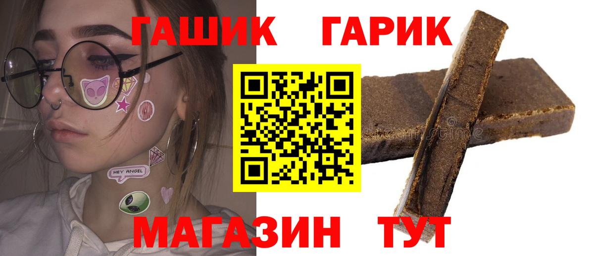 Полевской  ГАШ 40% ТГК  ГАШ  Гашиш 40% ТГК  Вход с VPN 