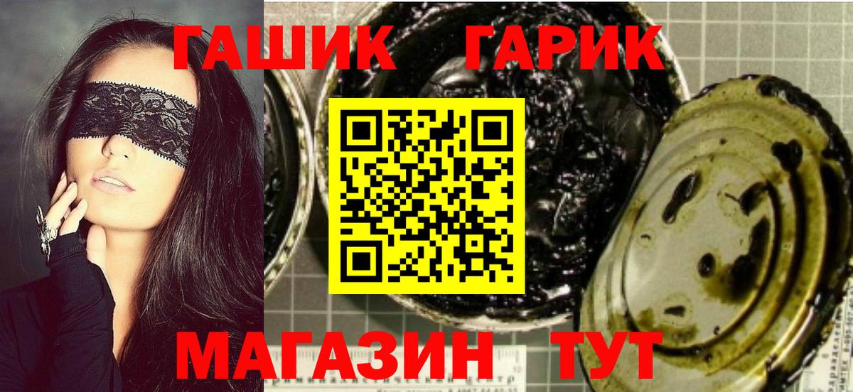 Гашиш убойный Полевской