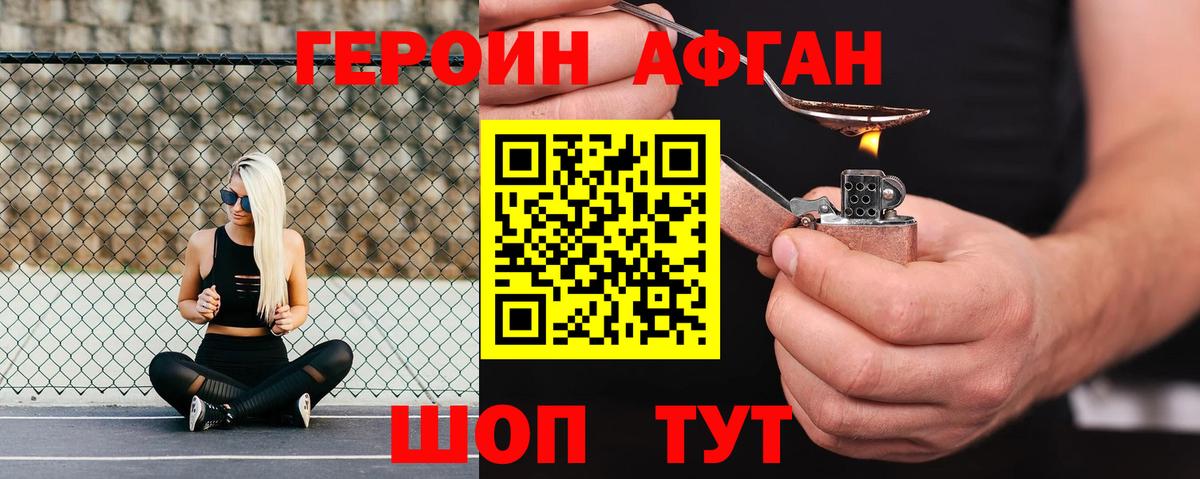 Полевской  Героин герыч  Вход с VPN 