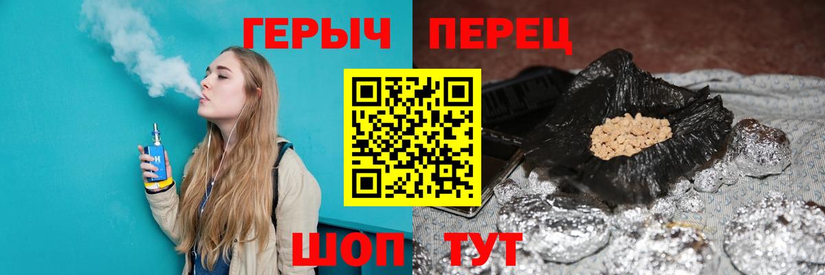 ГЕРОИН хмурый Полевской