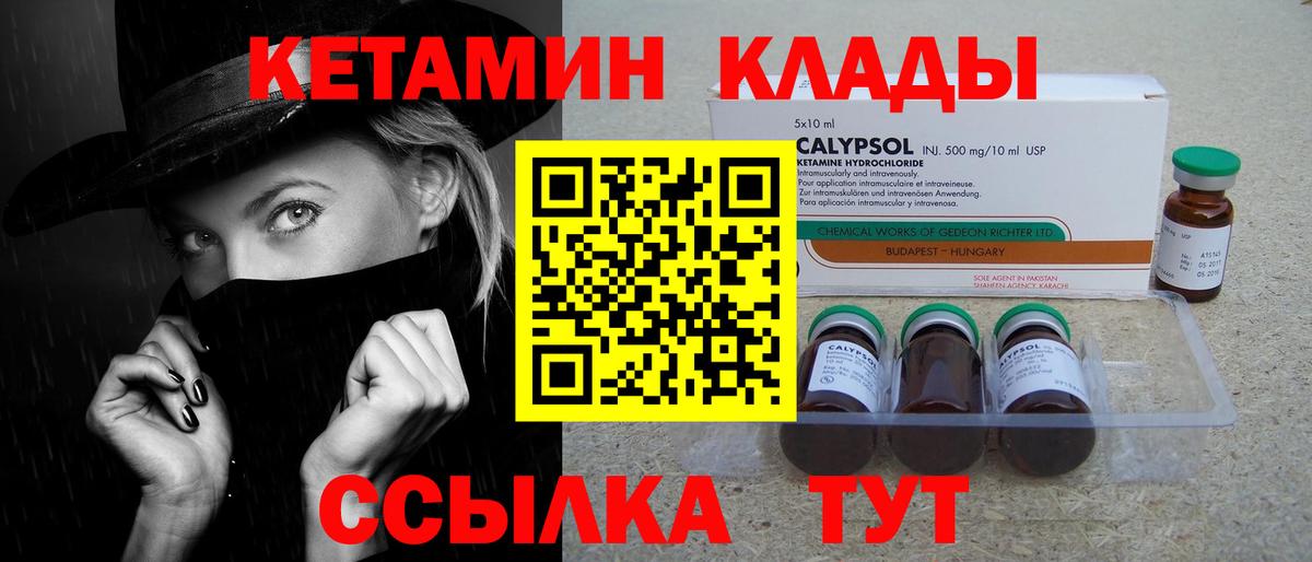 КЕТАМИН ketamine  КЕТАМИН VHQ  Полевской  Вход с VPN 