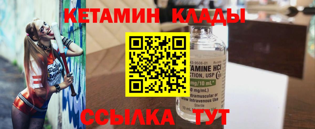 КЕТАМИН VHQ Полевской