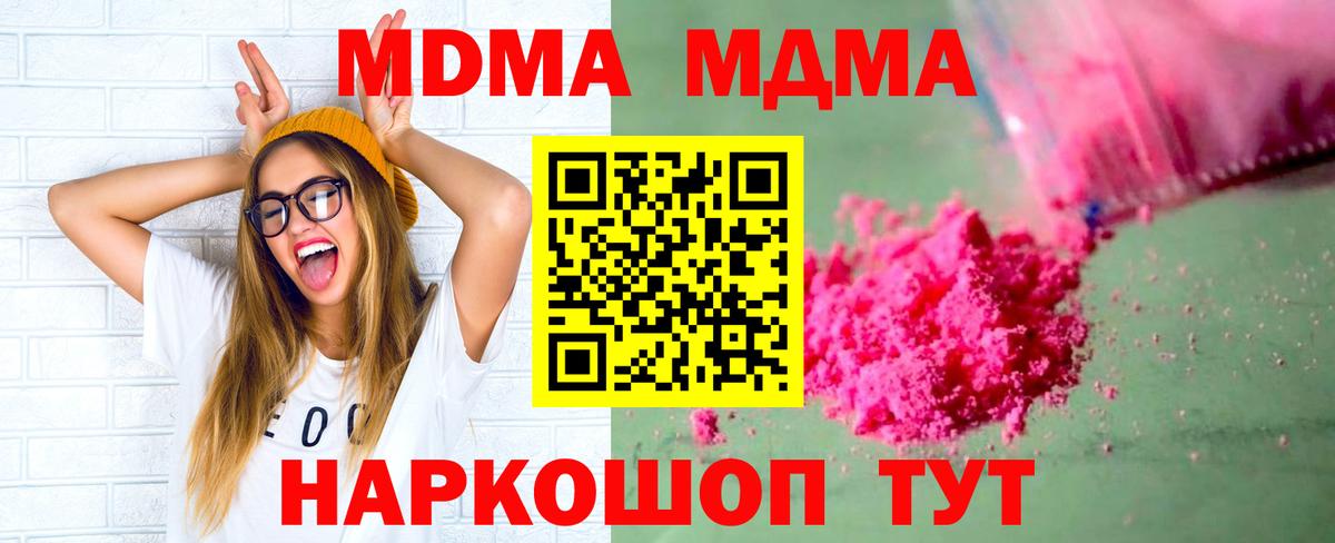 Полевской  МДМА Molly  Вход с VPN 