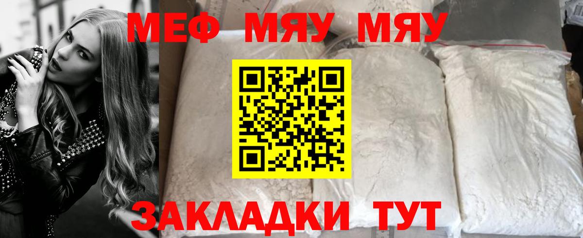Меф  Мефедрон  Меф кристаллы  Полевской  Вход с VPN  МЕФ кристаллы 