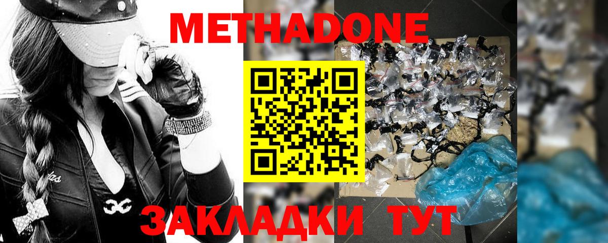 Метадон мёд Полевской