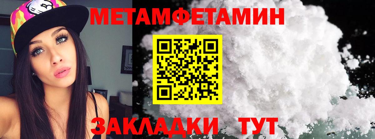МЕТАМФЕТАМИН винт Полевской