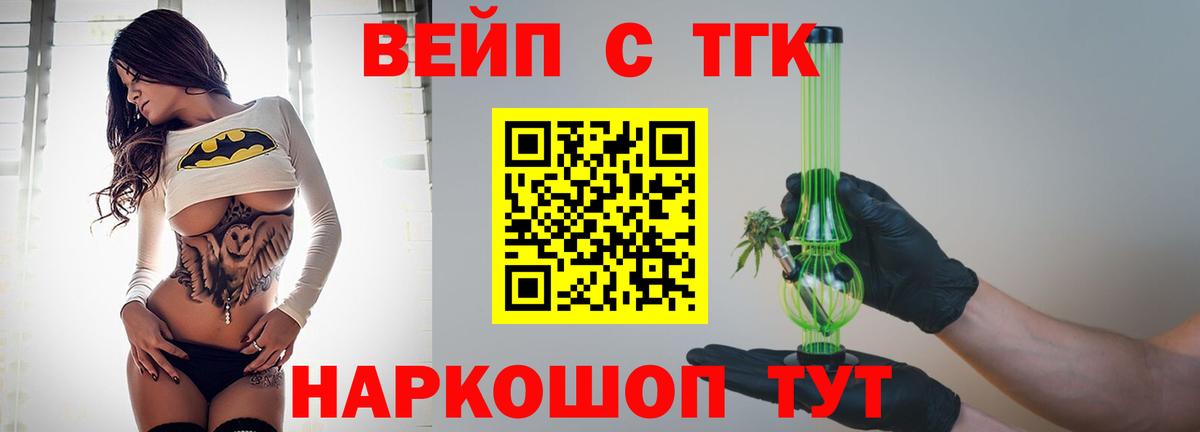 Полевской  ТГК гашишное масло  Вход с VPN 